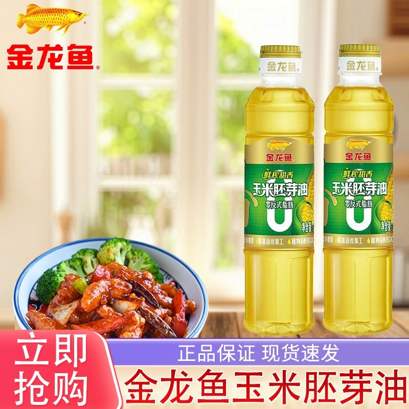 金龙鱼鲜榨甜香玉米胚芽油家用调味品炒菜烘焙厨房专用食品食用,粮油调味/速食/干货/烘焙,复合食品调味剂,淘宝优惠券,粉丝福利购,淘宝优惠卷