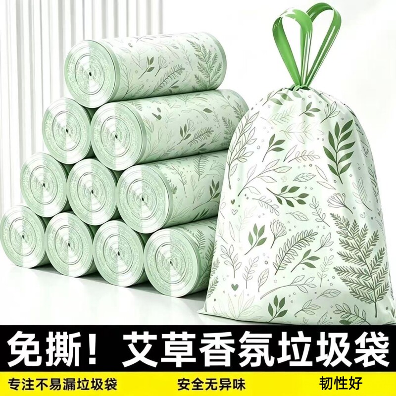 艾草垃圾袋家用加厚手提式免撕图片