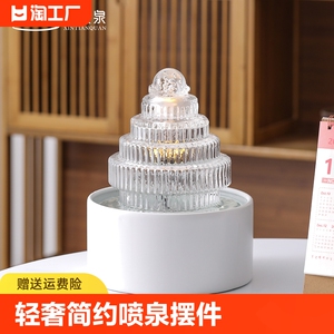 新天泉轻奢简约桌面流水喷泉摆件现代家居客厅装饰办公室开业送礼