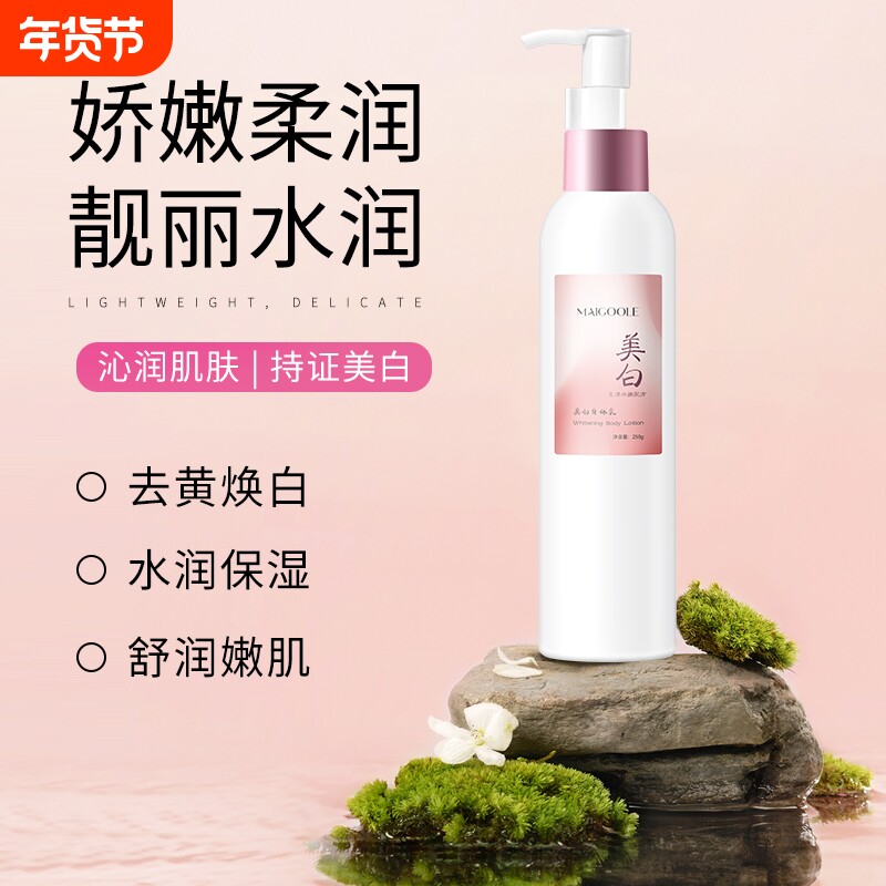 美白身体乳保湿滋润女皮肤干燥持久留香秋冬补水润肤霜冷白樱花