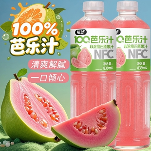 100%纯芭乐汁NFC清爽解腻网红无添加酸甜非浓缩还原果汁饮料大瓶