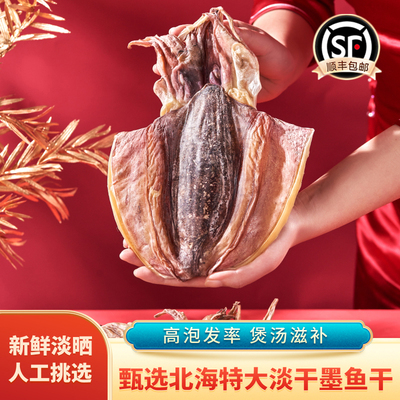 北海印象淡干墨鱼干淡水干货