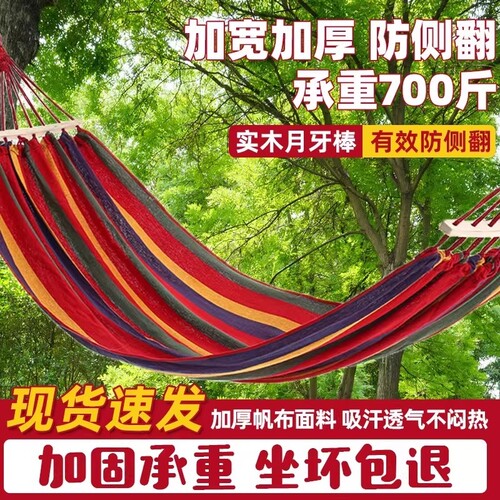 【全网热销100万+】超爆款吊床