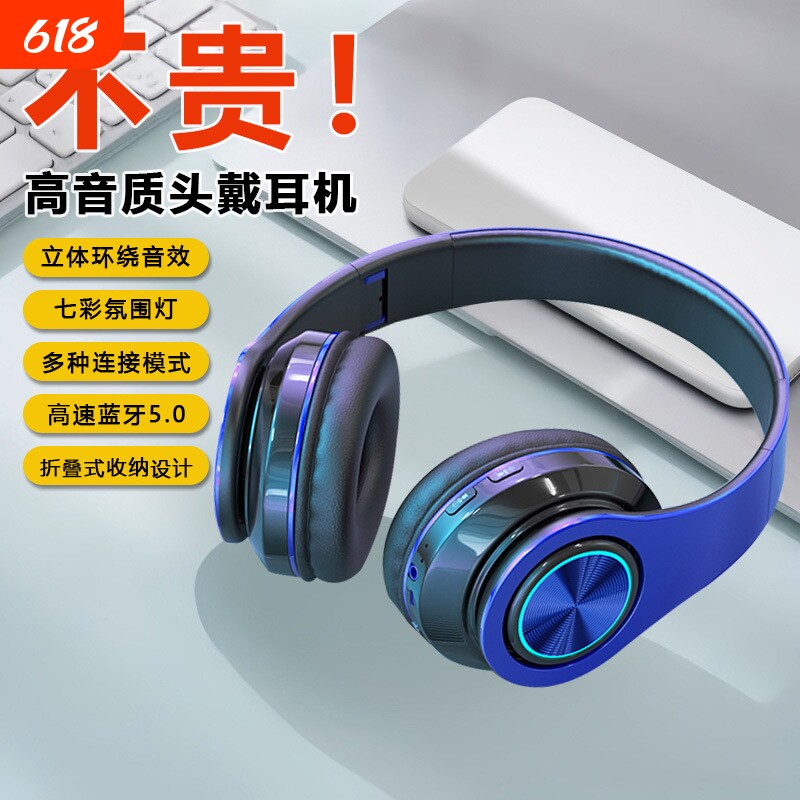 发光蓝牙耳机头戴式重低音无线插卡礼品学生耳麦手机平板电脑通用