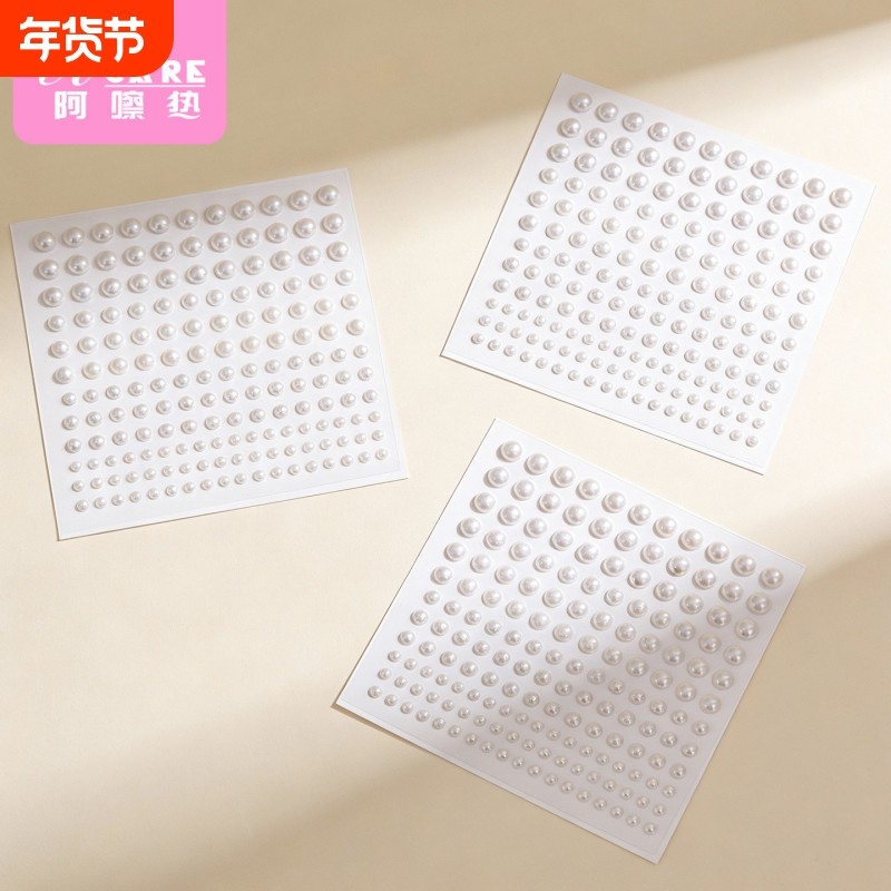 珍珠贴纸A1vo001-化妆贴脸饰品贴面妆眼部装饰品指甲装饰贴纸工具,饰品/流行首饰/时尚饰品新,其它首饰,淘宝优惠券,粉丝福利购,淘宝优惠卷