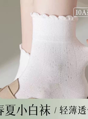 白色袜子女纯棉春夏薄款抗菌防臭花边透气全棉中短筒袜吸汗不掉跟
