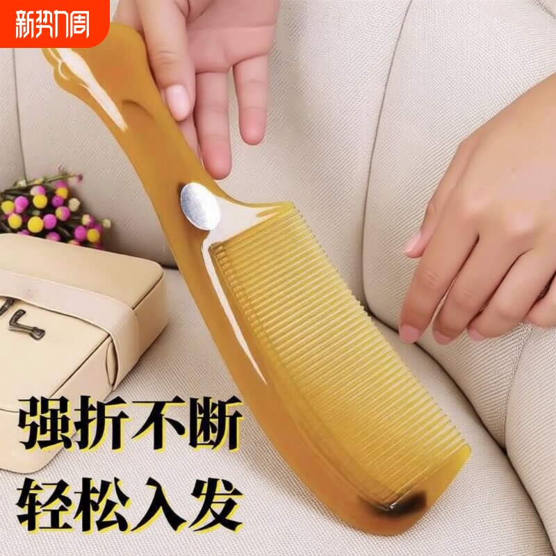 发梳加厚塑料梳牛筋梳子老式细齿密齿梳化妆梳顺发防静电折不断