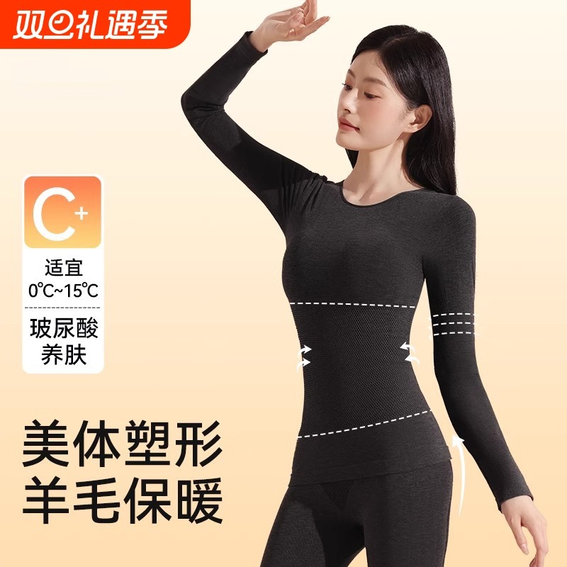 保暖内衣女发热秋衣秋裤无痕修身显瘦内搭秋冬季美体女士套装上衣