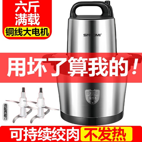 【德国品牌厂家补贴】6升绞肉机家商用和面多功能碎肉绞馅料理机