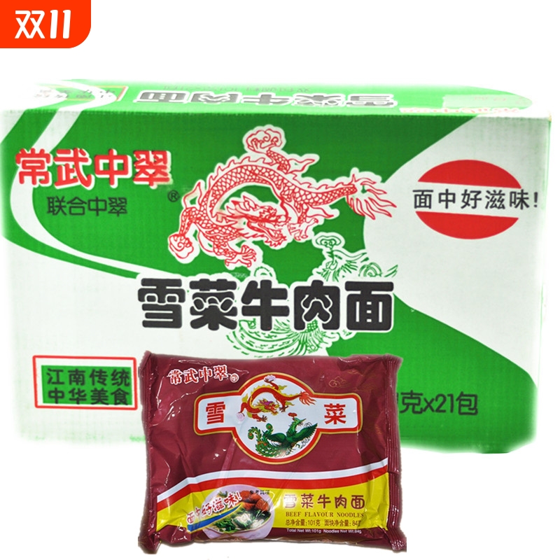 80后怀旧速食食品常武中翠中萃雪菜牛肉面肉丝方便面泡面整箱袋装