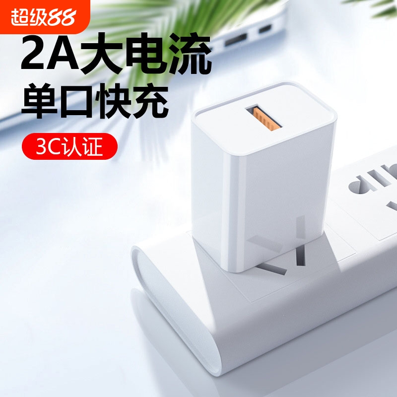 双口多口通用充电器适用华为小米