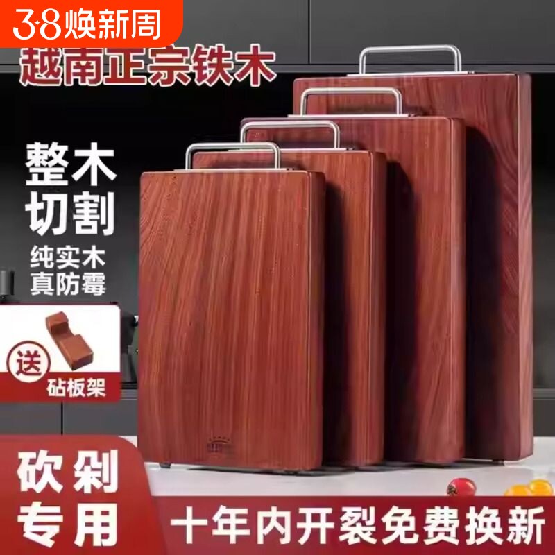 越南铁木砧板菜板正宗特级家用厨房纯原木切防滑高级耐砍防霉实木