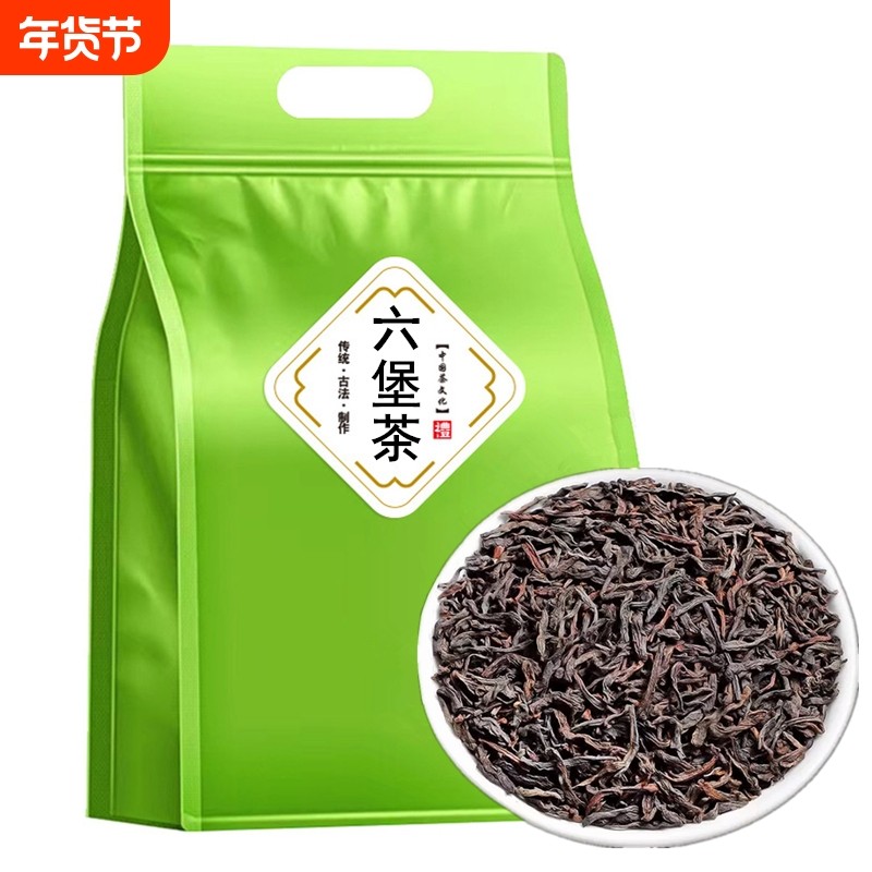六堡茶特级陈年广西梧州特产正宗黑茶浓香型耐泡醇厚好茶散装袋装