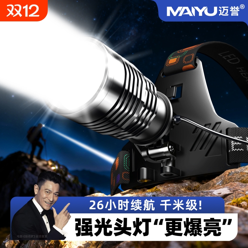 头灯2025新款强光超亮头戴式充电赶海电筒超长续航钓鱼专用照明灯