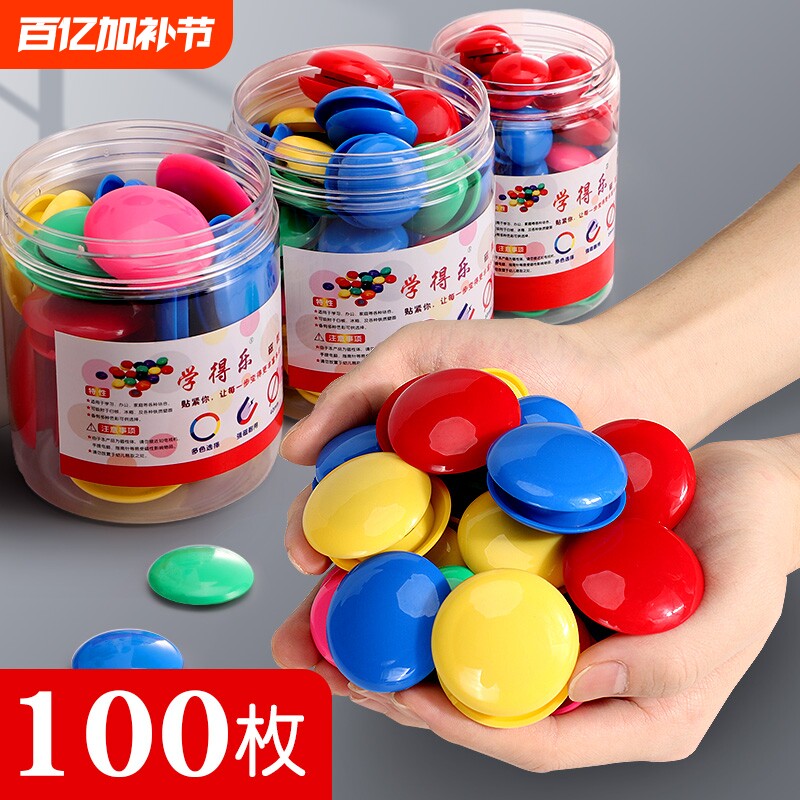 圆形磁吸贴磁粒强力吸铁石磁贴黑板贴小磁扣强磁白板磁铁彩色吸磁力扣磁钉白班贴教学具会议教学用具开学事项