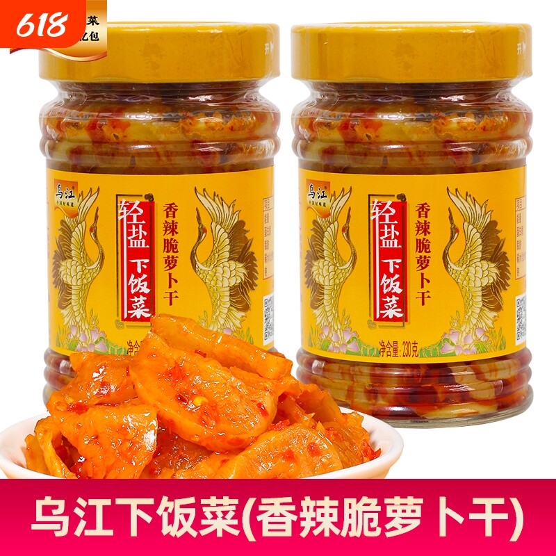乌江下饭菜香辣脆萝卜干230g瓶装萝卜片休闲爽脆口佐餐早餐配粥