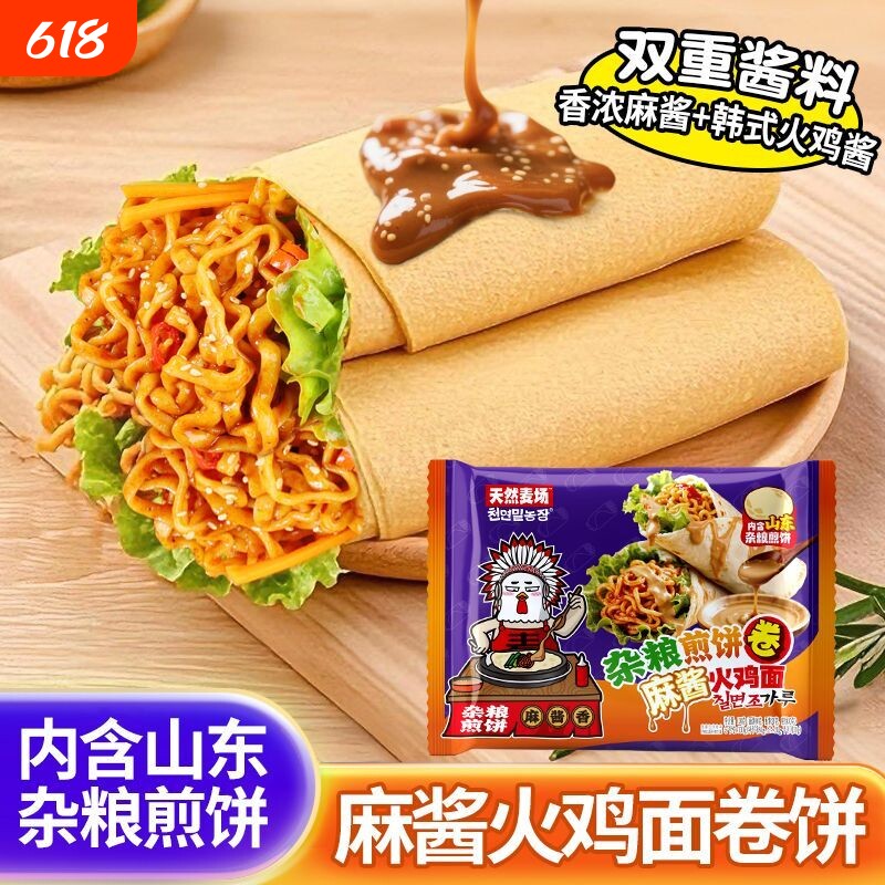 煎饼卷麻酱火鸡面韩式泡面零食蟹黄拌面速食方便面炸酱面麦场袋装