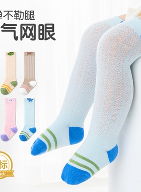 纯棉韩版宝宝长筒袜秋冬季宝宝过膝袜棉质不勒腿薄款网眼白色蓝色