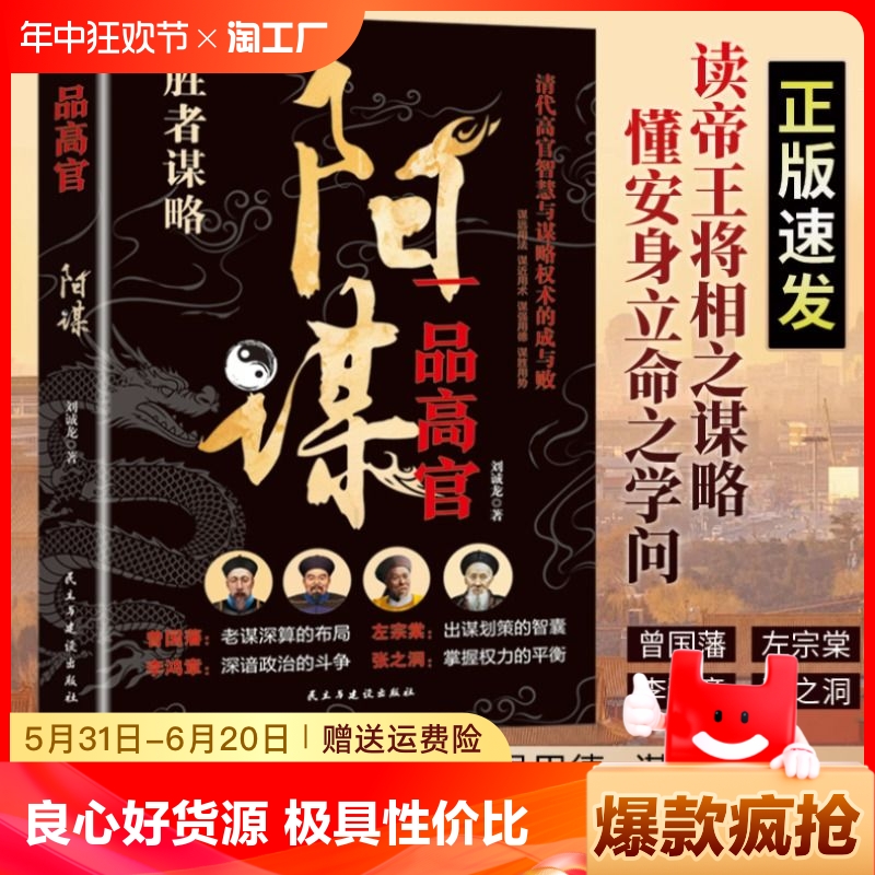 正版速发 阳谋正版书籍 越是光明正大越是所向披靡不伤和气地搞定所有人变通高手控局借势悟道破圈成事修心为人处世智慧分寸智囊yt 书籍/杂志/报纸 儿童文学 原图主图