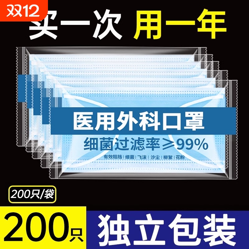医用外科口罩一次性正规三层