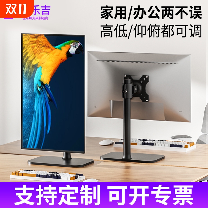 显示器支架电脑屏幕底座桌面增高升降旋转免打孔可调节仰俯通用
