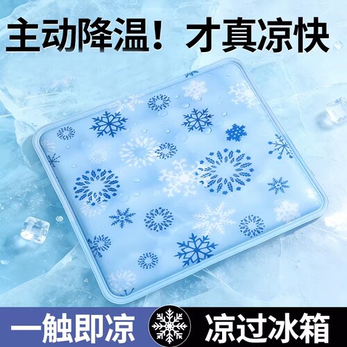 冰垫坐垫学生教室夏天冰凉
