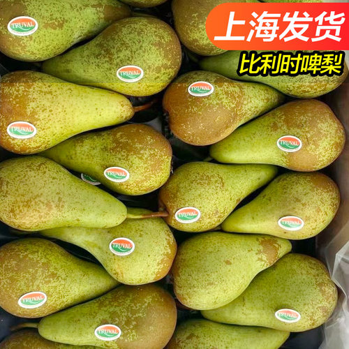 进口比利时青啤梨当季新鲜水果孕妇宝宝辅食软糯香甜精选果包邮