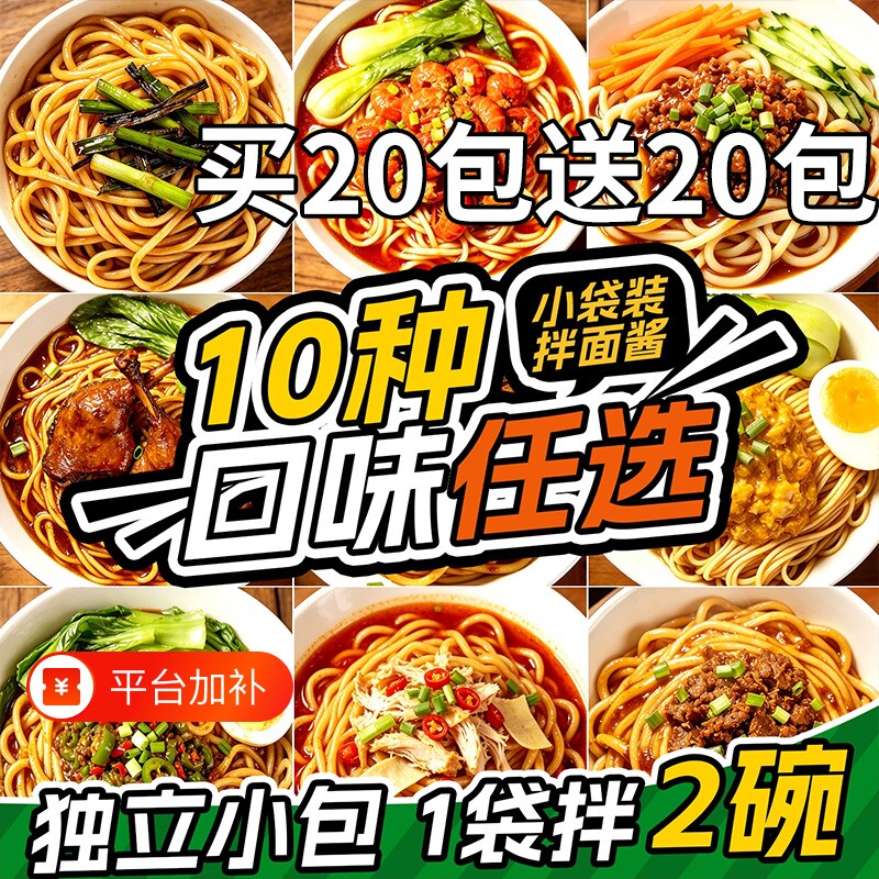拌面酱调料包小包装方便面葱油面条咸蛋黄小龙虾袋装吃面好吃的