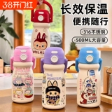 儿童保温杯不锈钢内胆一盖双饮礼金+下拉金币到手17元包邮