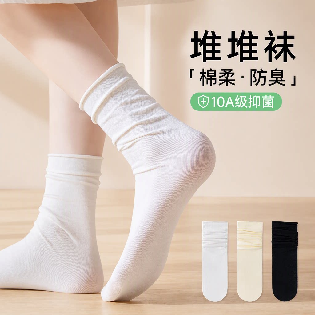 卷边堆堆黑色袜子女春夏季薄款纯棉中筒袜防臭白色搭配小皮鞋抗菌