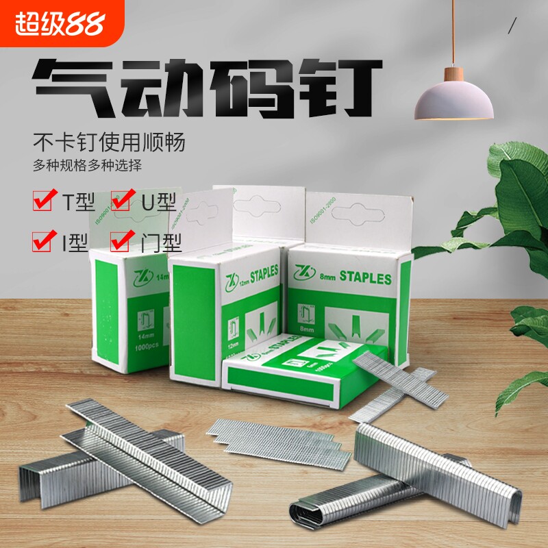 手动打钉枪码钉射钉排钉拔钉器图片