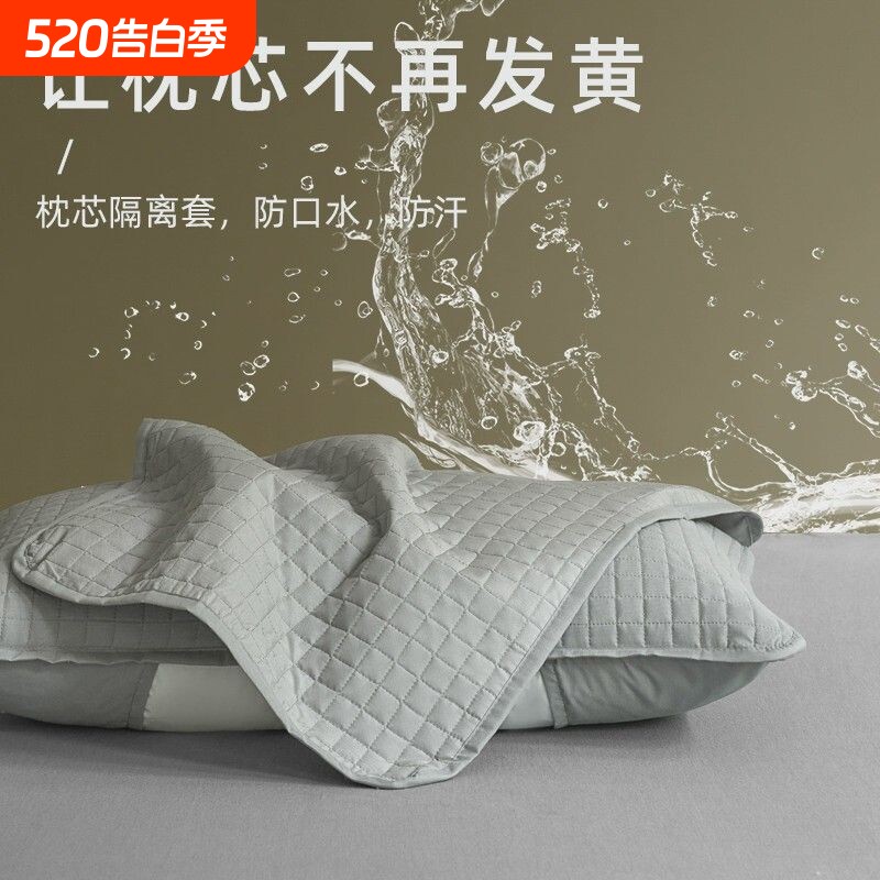 枕头隔离套家用成人保护套头油隔离枕套水洗防汗枕头套