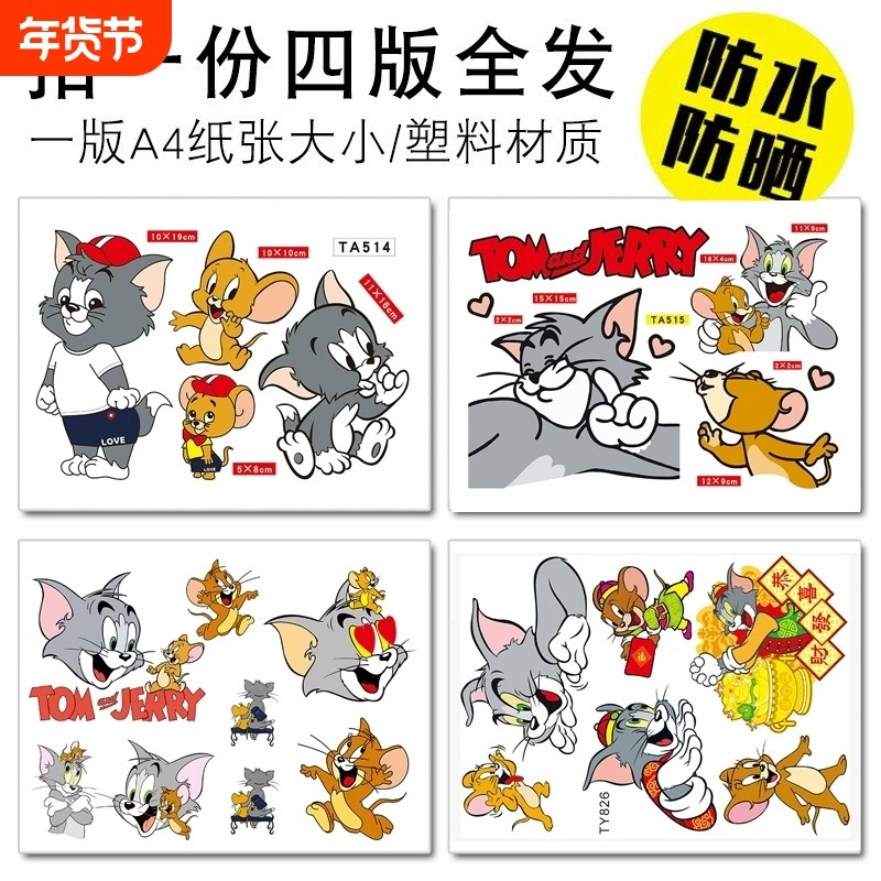 猫和老鼠车贴可爱个性车门装饰划痕遮挡立体卡通防水车贴汽车贴纸,汽车用品/电子/清洗/改装,汽车装饰贴/反光贴,淘宝优惠券,粉丝福利购,淘宝优惠卷