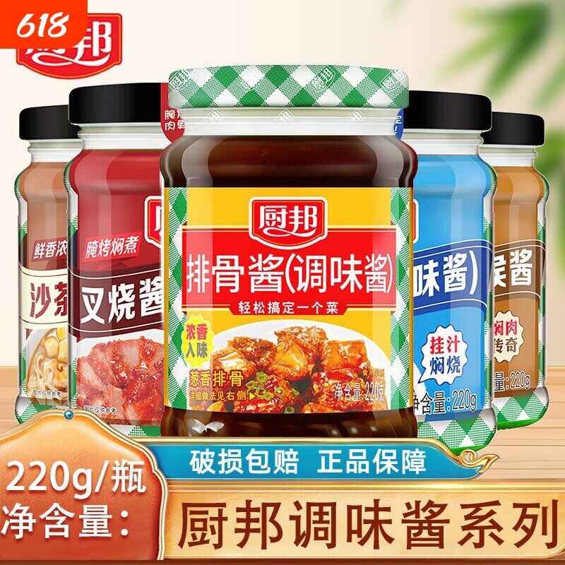 淘工厂天降3.99元220g*1瓶厨邦调味酱