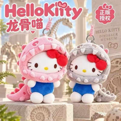 正版hellokitty毛绒玩偶挂件