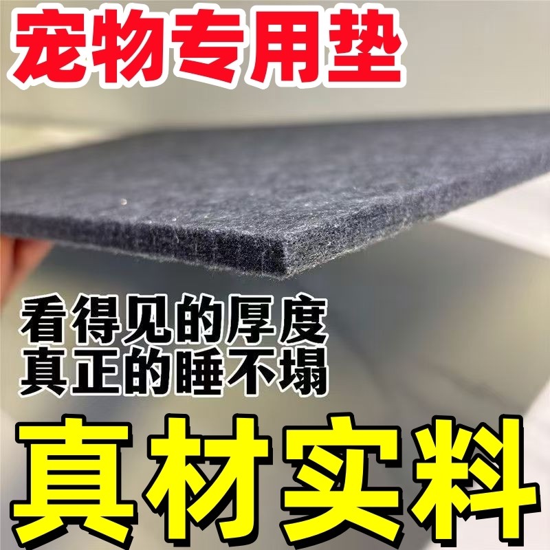 狗垫子耐抓耐咬四季通用狗垫板睡觉狗窝宠物地垫中大型犬狗笼垫板