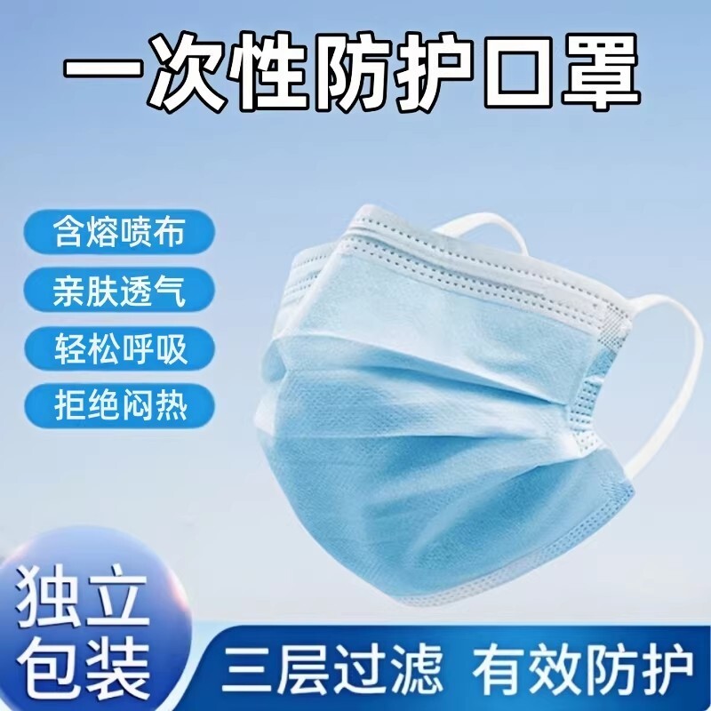 一次性口罩三层防护独立包装防尘防雾霾防飞沫防尘防雾霾防尘口罩