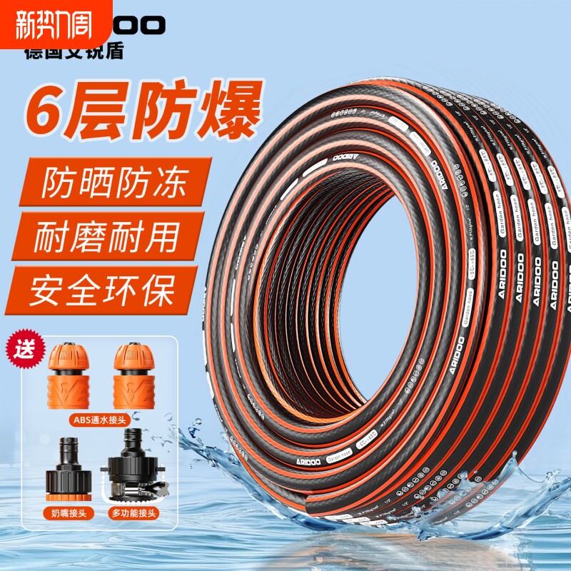 水管软管家用自来水管洗车浇花高压防晒防爆防冻加厚耐磨花园水管