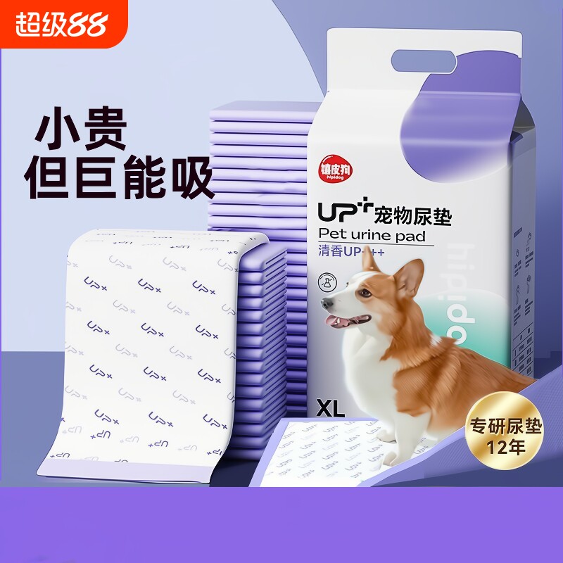 狗狗尿垫引导上厕所宠物尿垫图片