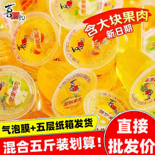 喜之郎果肉果冻2500g混合批发散装5斤蜜桔水果黄桃菠萝蜜桃小杯装