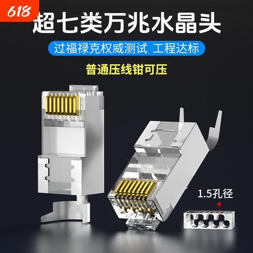 纯铜镀金水晶头|111人收藏