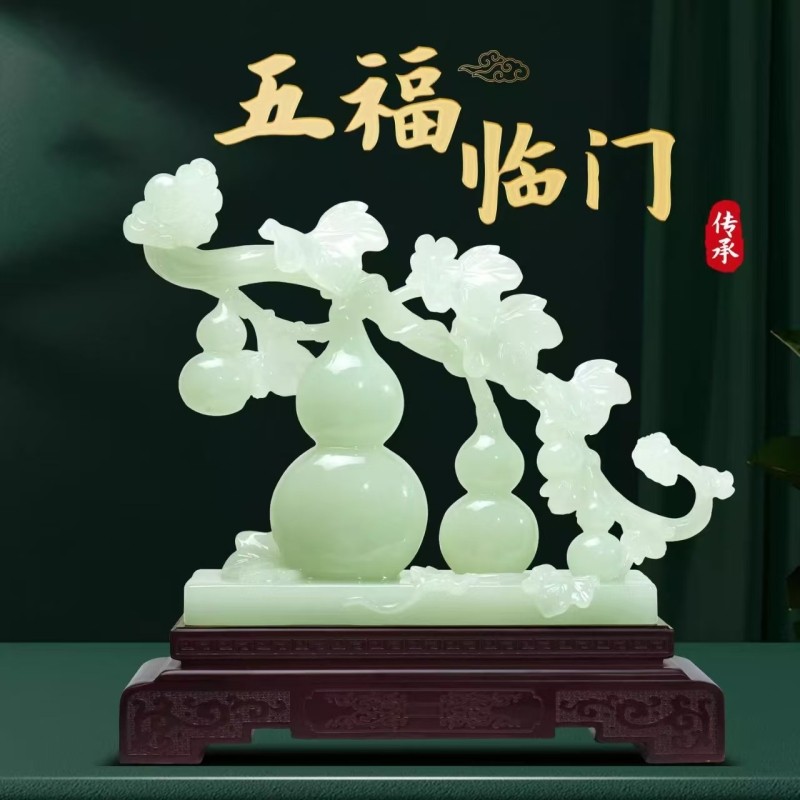五福临门玉石葫芦摆件招财客厅玄关酒柜新中式装饰品乔迁新居礼品