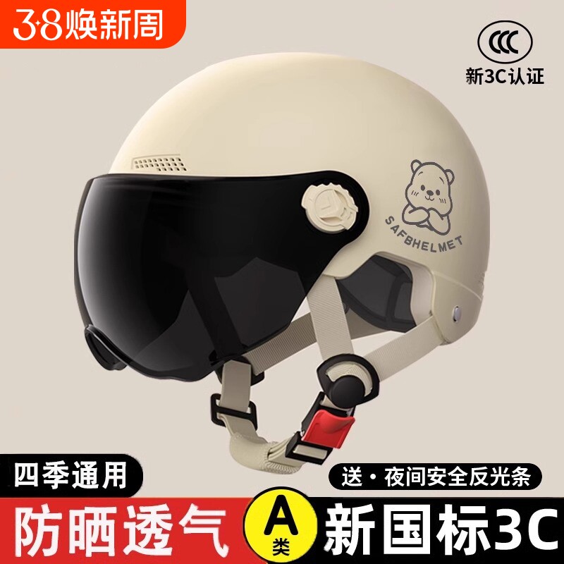 头盔2025电动摩托车3C认证新款防晒透气电瓶车轻便简约可爱安全