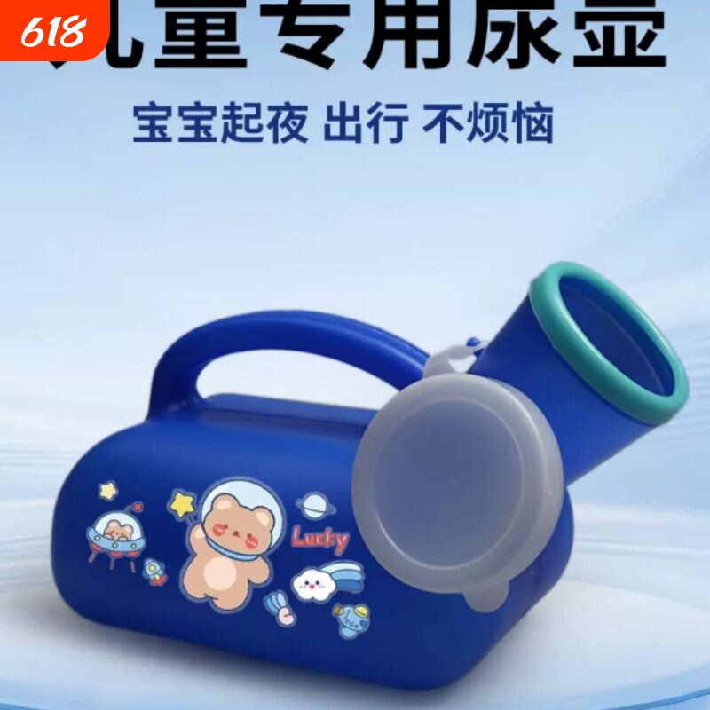 尿壶男儿童便携式尿尿接尿器男宝宝专用小便夜壶男孩夜间起夜神器