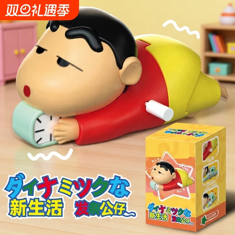 蜡笔小新动感新生活系列盲盒发条可动爬行潮玩动漫手办摆件玩具