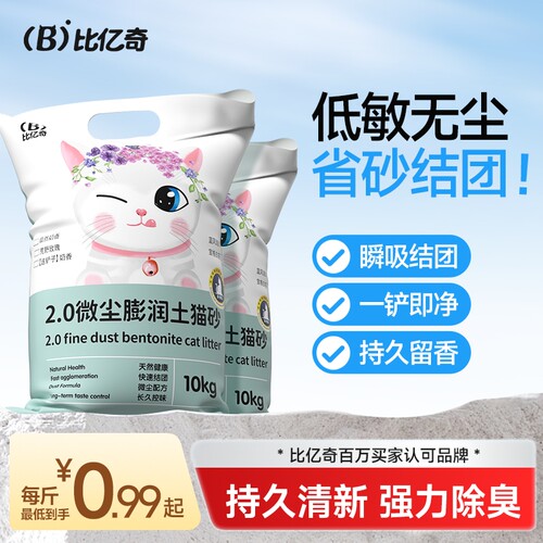 柠檬猫砂除臭10低尘包邮结团猫沙膨润土公斤猫砂20斤10kg猫咪用品