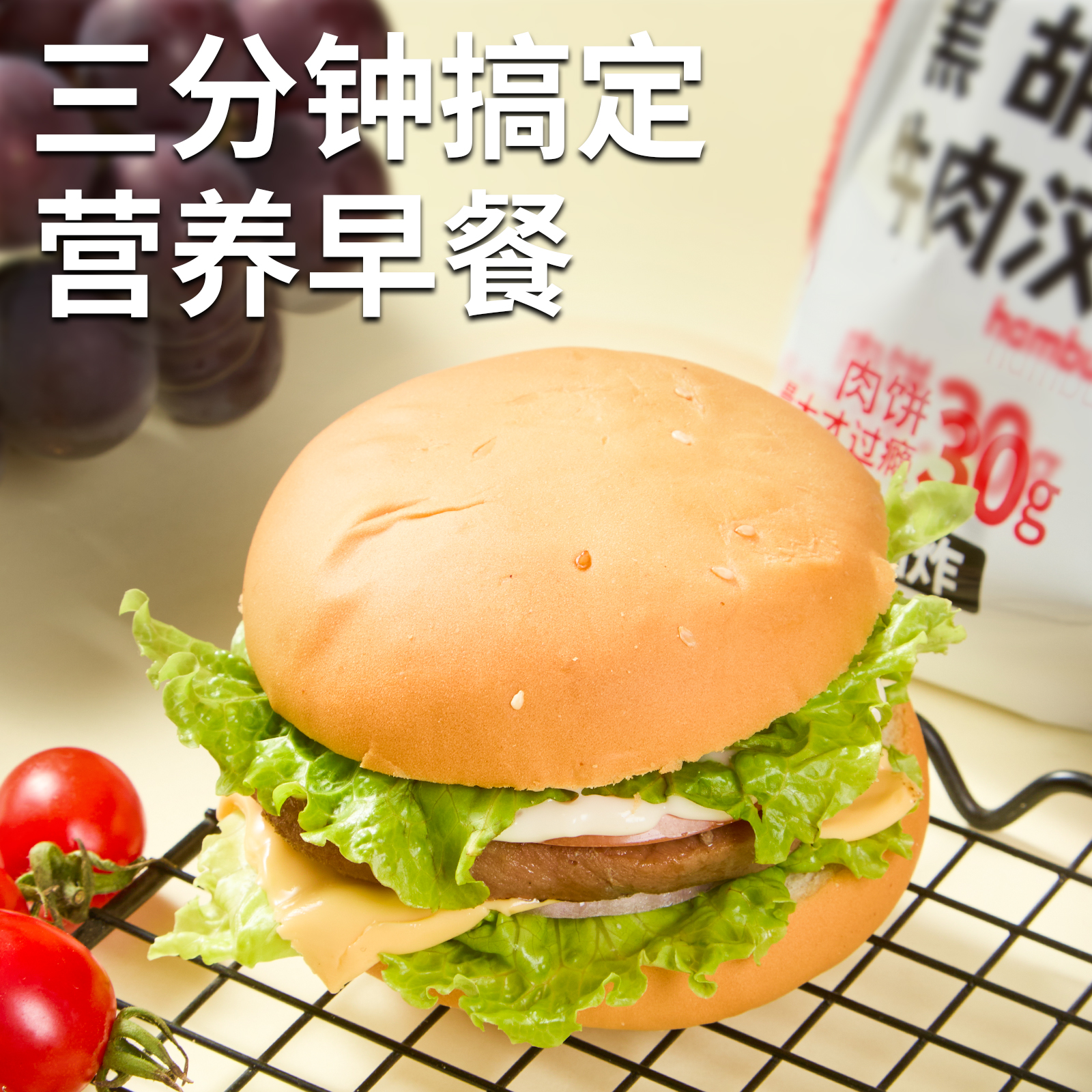 汉堡营养早餐奥尔良鸡肉堡黑胡椒牛肉堡汉堡胚子即食儿童软面包