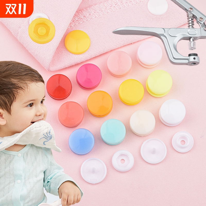 宝宝衣服扣子专用按压式按扣免缝钉扣神器婴儿子母暗扣四合扣纽扣