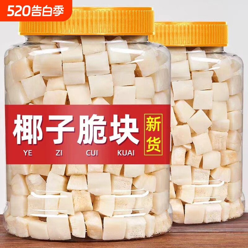 椰子脆块椰子片脆片椰子肉香烤椰子角海南特产小吃办公室休闲零食