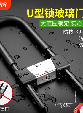 防盗玻璃门锁u型锁挂锁玻璃锁长锁商铺u室外u形锁安全办公室双门
